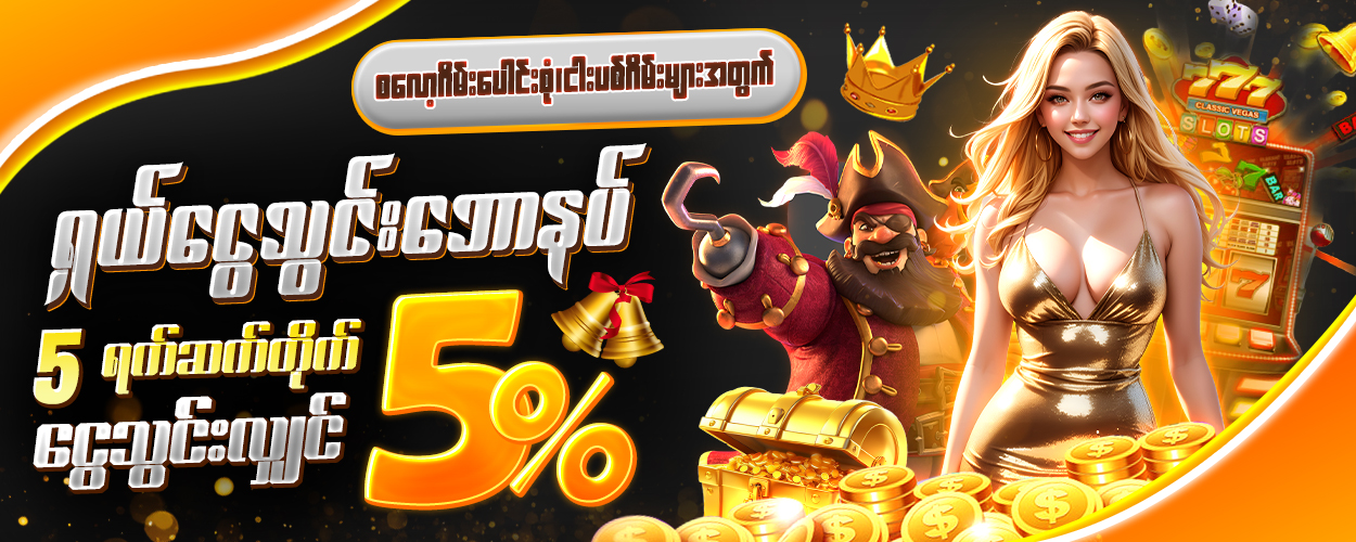 Promo Banner