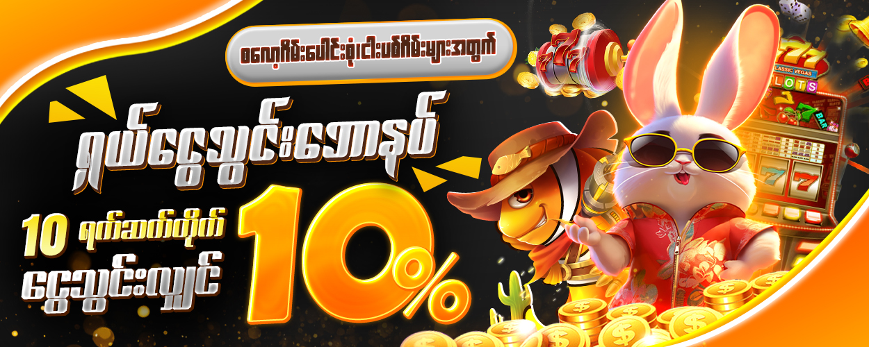 Promo Banner
